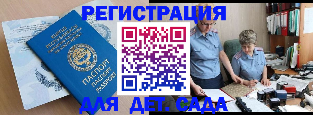 прописка законно в Заволжске