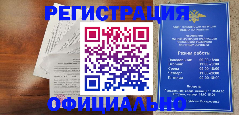 прописка поиск в Заволжске