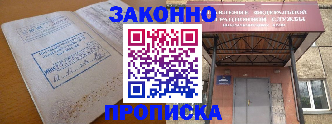 прописка гарантия в Заволжске